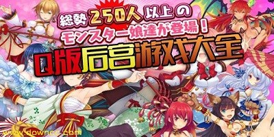 后宮游戲推薦-后宮游戲排行榜-好玩的后宮單機手游下載大全