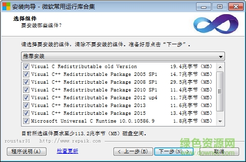 2018微軟運行庫集合包 最新版 0