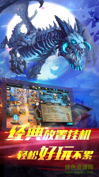 部落前傳游戲 v1.0 安卓版 2