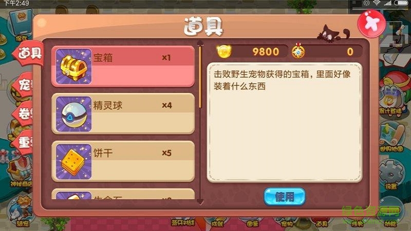 寵物王國單機(jī)版下載