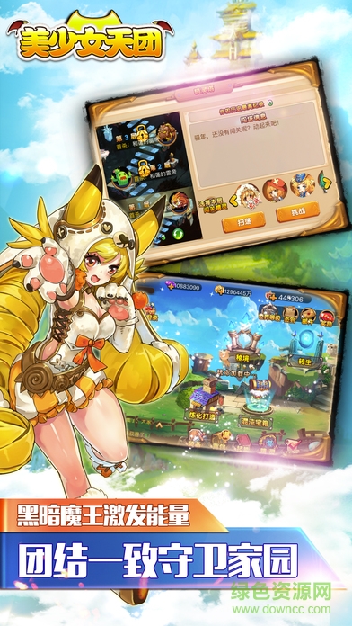 美少女天團(tuán) v1.0 安卓版 0