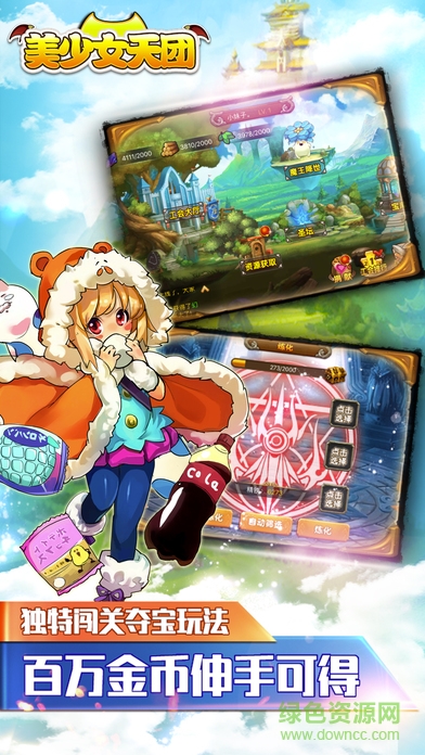 美少女天團(tuán) v1.0 安卓版 2