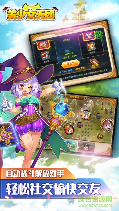 美少女天團(tuán) v1.0 安卓版 3