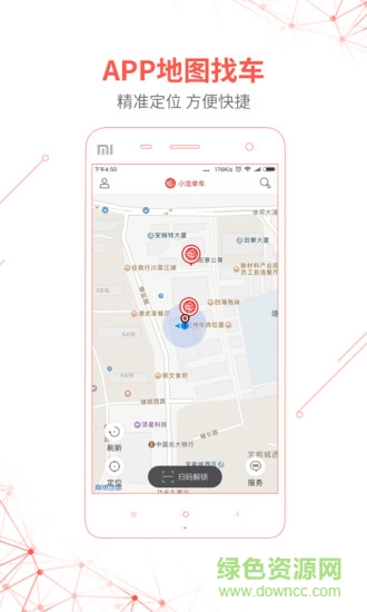 邯鄲小龍單車 v1.0.1 安卓版 3