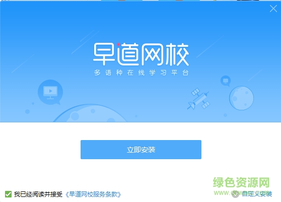 早道網(wǎng)?？蛻舳? style=
