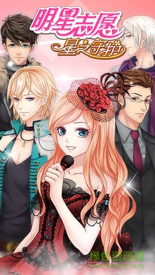 明星志愿星之守護小米手游 v1.0.4 安卓版 0