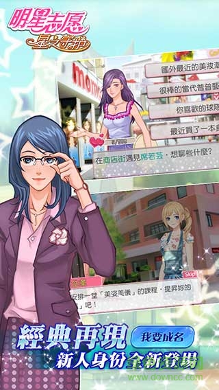 明星志愿星之守護小米手游 v1.0.4 安卓版 2