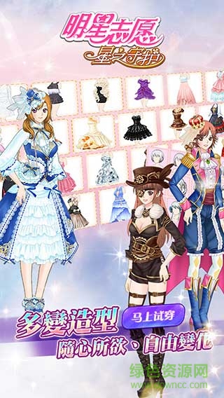 明星志愿星之守護小米版