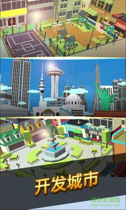 建立城市觸碰城市內(nèi)購 v1.18 安卓無限金錢版 1