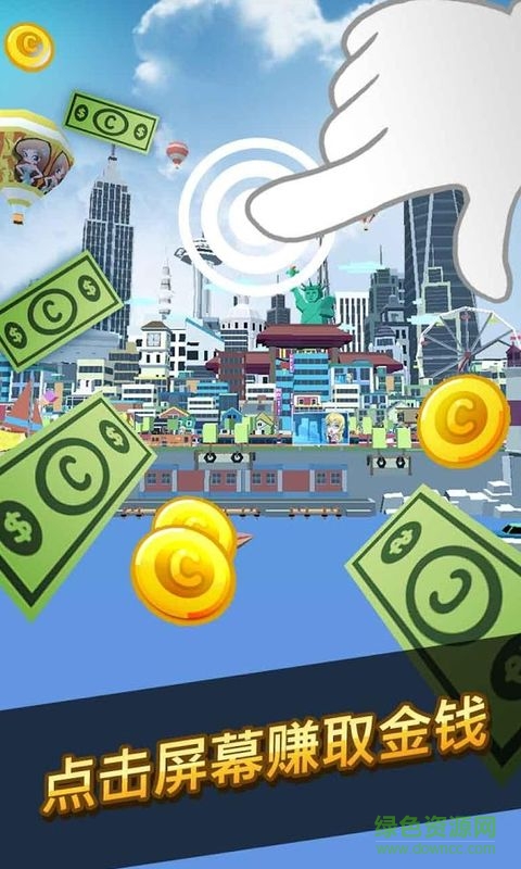 建立城市觸碰城市