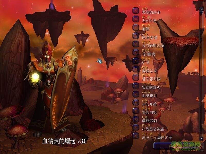 血精靈的崛起v3.0_魔獸戰(zhàn)役地圖  0