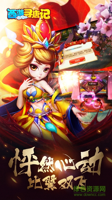 西游尋唐記 v1.0 安卓版 0