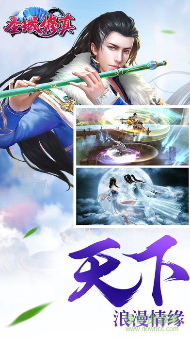 圣域修真 v2.1.6 安卓版0