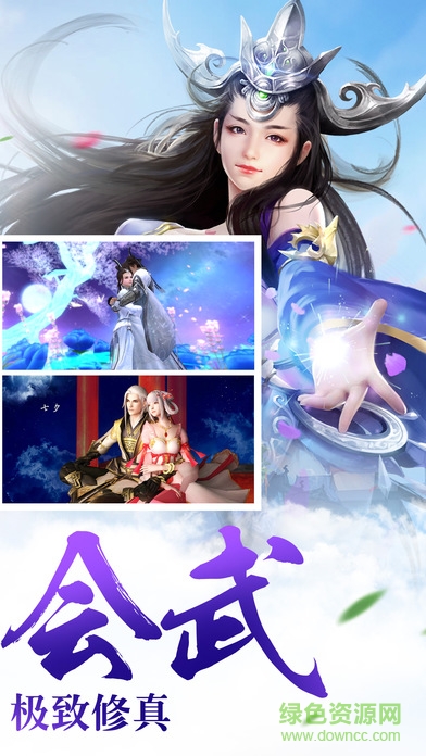 圣域修真 v2.1.6 安卓版1