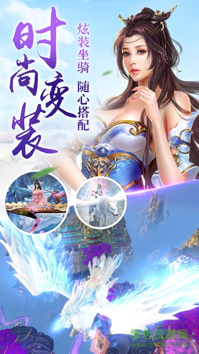 圣域修真 v2.1.6 安卓版3