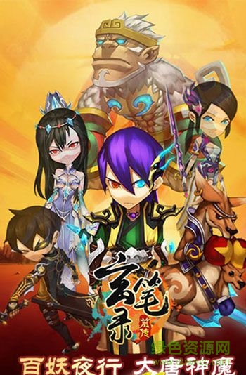 玄筆錄前傳果盤游戲 v1.1.1 安卓版 0