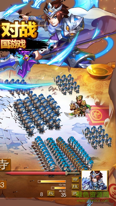 三國(guó)群英志手機(jī)版 v23.406 官方安卓版 1