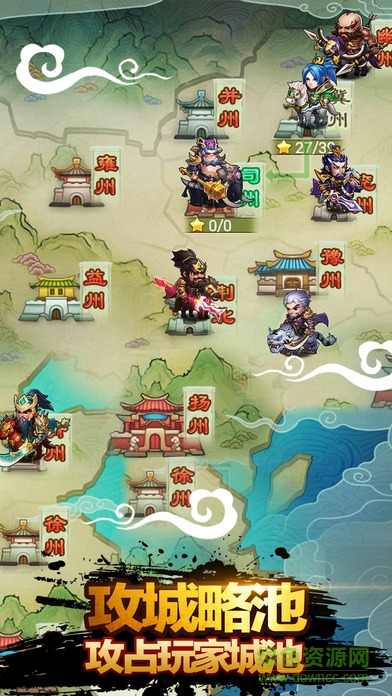 三國(guó)群英志手機(jī)版 v23.406 官方安卓版 3