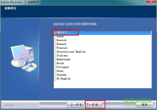 adobe illustrator cs11.0綠色版