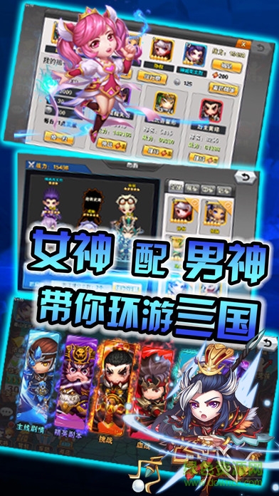 4399神將世界手機(jī)版下載