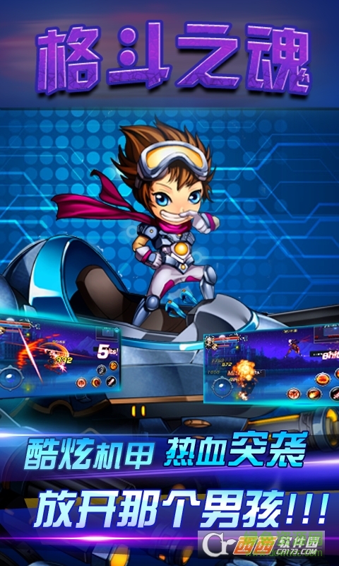 格斗之魂手游 v1.0.25.1 官網(wǎng)安卓版 0