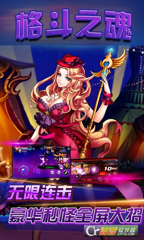 格斗之魂手游 v1.0.25.1 官網(wǎng)安卓版 2