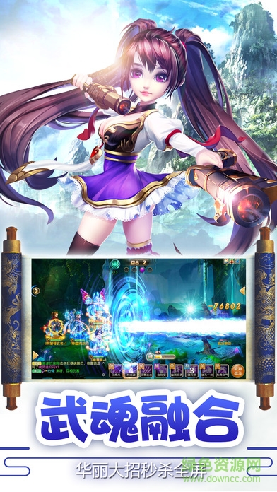 唐門訣游戲 v1.0 安卓版 1