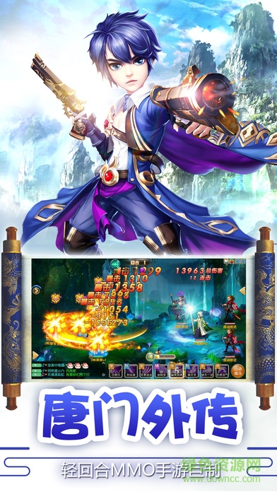 唐門訣游戲 v1.0 安卓版 0