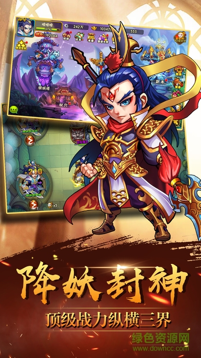 西游伏妖記 v1.0 安卓版 3