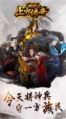 神跡之上古傳奇手游 v1.10.1 安卓最新版 1