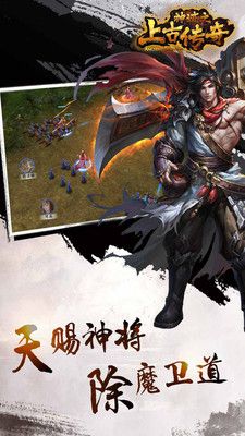 神跡之上古傳奇手游 v1.10.1 安卓最新版 0