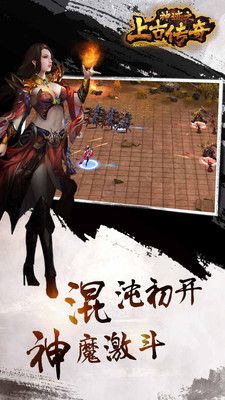 神跡之上古傳奇手游 v1.10.1 安卓最新版 3