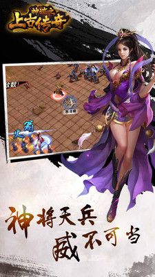 神跡之上古傳奇手游 v1.10.1 安卓最新版 4