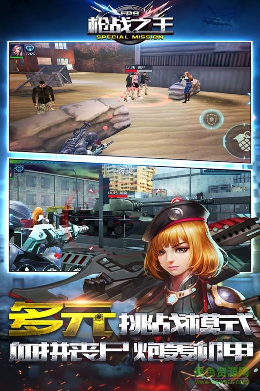 槍戰(zhàn)之王游戲 v1.0 官網(wǎng)安卓版 4