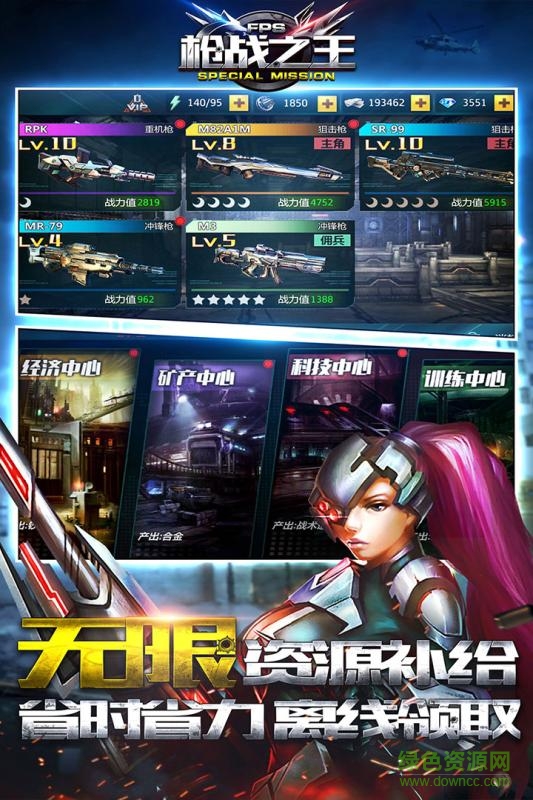 槍戰(zhàn)之王手游