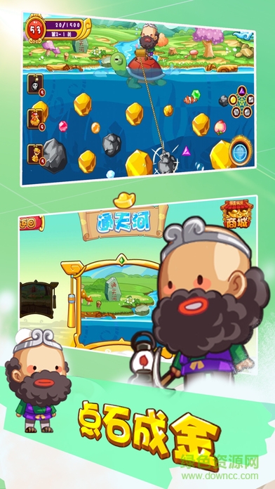 西游礦工 v1.0 安卓版 2