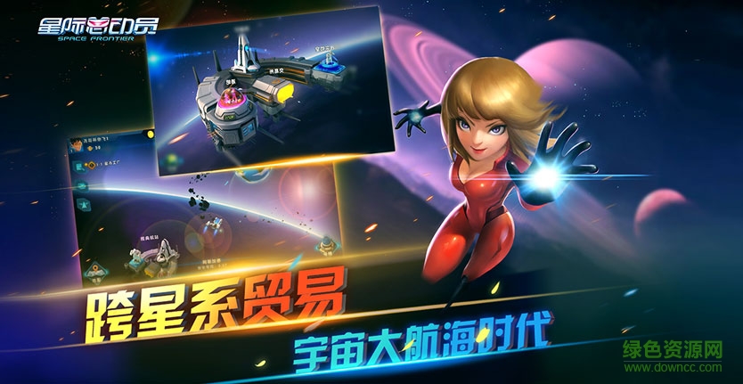 星際總動員游戲 v1.1.6 官網安卓版 0