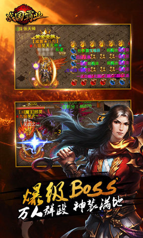 戰(zhàn)國霸業(yè)手游蘋果版 v1.0 iPhone版 0