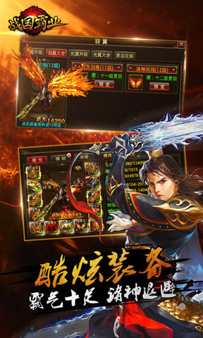 戰(zhàn)國霸業(yè)手游蘋果版 v1.0 iPhone版 2