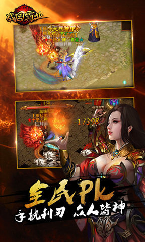 百度手游戰(zhàn)國霸業(yè)