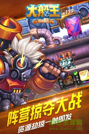 大船王之海怪日記 v1.9.8 安卓版 0