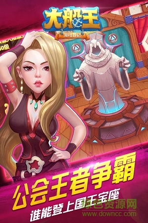 九游版大船王之海怪日記手游 v1.9.8 安卓版 0