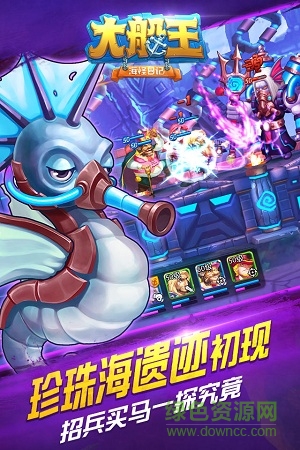 大船王之海怪日記 v1.9.8 安卓版 2