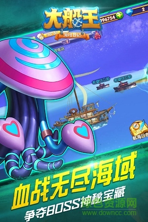 大船王之海怪日記 v1.9.8 安卓版 3