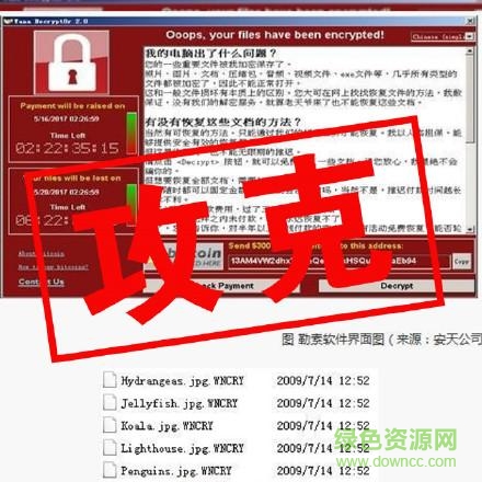 WannaSister勒索病毒查殺軟件  0