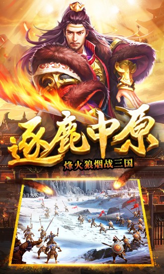 三國志大皇帝 v17.741 安卓版 0