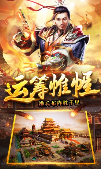 三國志大皇帝 v17.741 安卓版 1