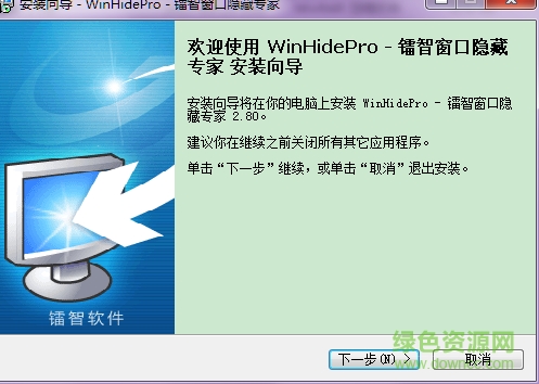 winhide窗口隱藏工具 v2.8.0 官方版 0