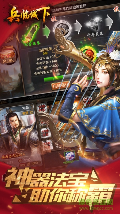 兵臨城下率兵崛起 v1.1 安卓版 0