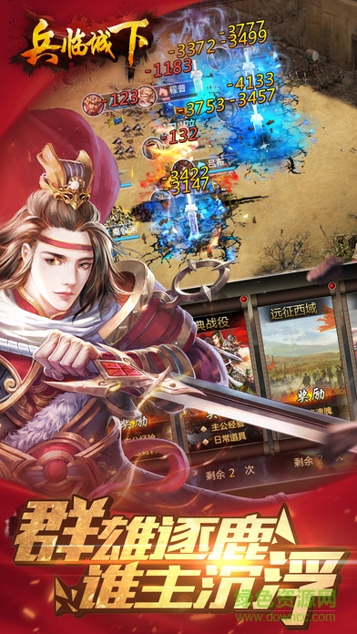 兵臨城下官網(wǎng)下載